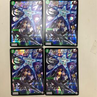 デュエルマスターズ 翌日配送 タイクタイソンズ 4枚 プロモ