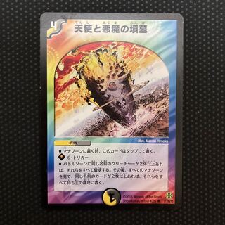 Angels and Darkness Devil's Tomb R 37/90/Y6