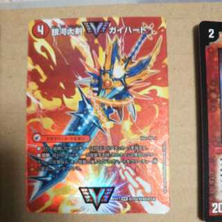 Ginga Greatsword Gaihart｜Hot Blood Star Dragon Gaiginga