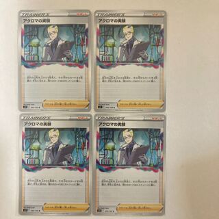 Colress experiment U 095/100 4 sheets