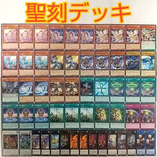 Yu-Gi-Oh Holy Engraving Deck] Holy Engraving Dragon - Siyuu Dragon Hieratic Seal of Convocation Ultima Yatsiolkin KuSquirrel Talwing Synchronized Dragon Holy Engraving Dragon King - Atumus Holy Engraving Heavenly Dragon - Aeneid Hieratic Seal of the Heave