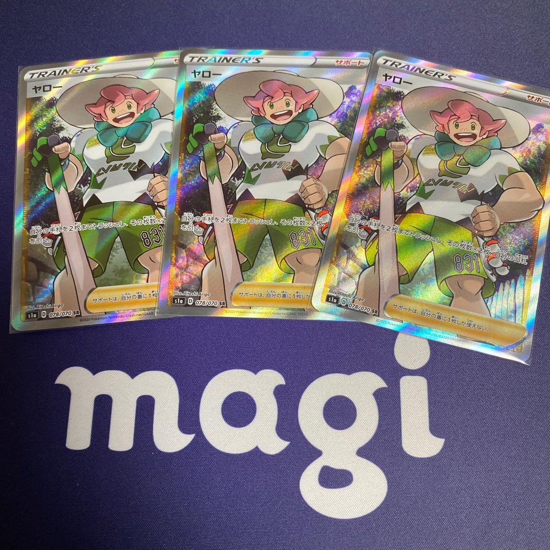 ヤロー Sr 3枚の通販 でっていう Magi トレカ専用フリマアプリ