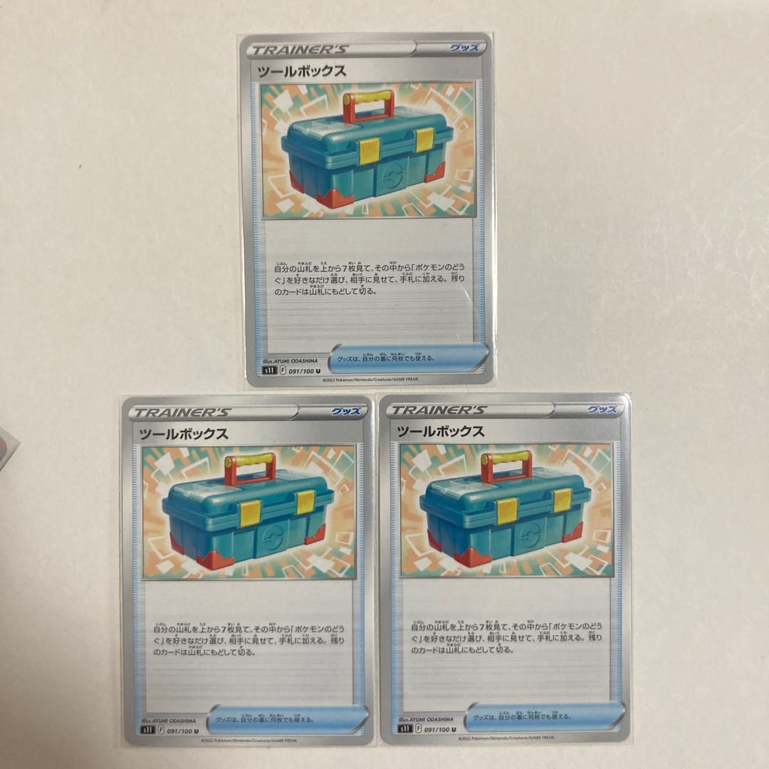 Tool box U 091/100 3pcs.