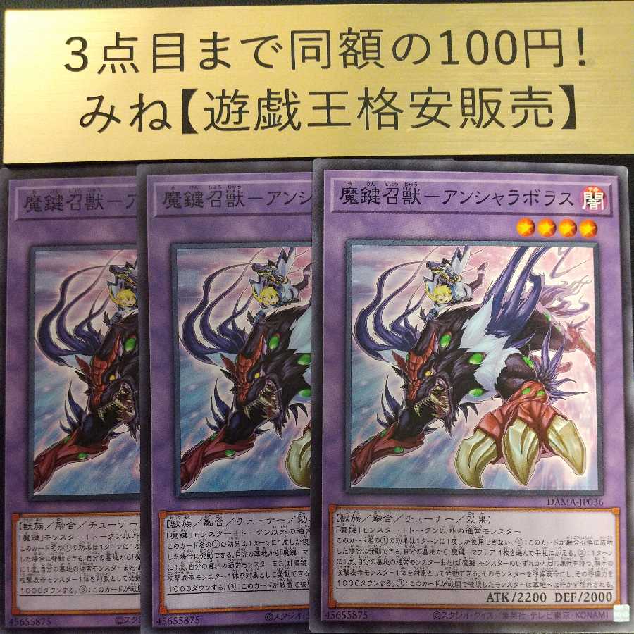 Magic Key Summoner - Anshara Bolus Normal