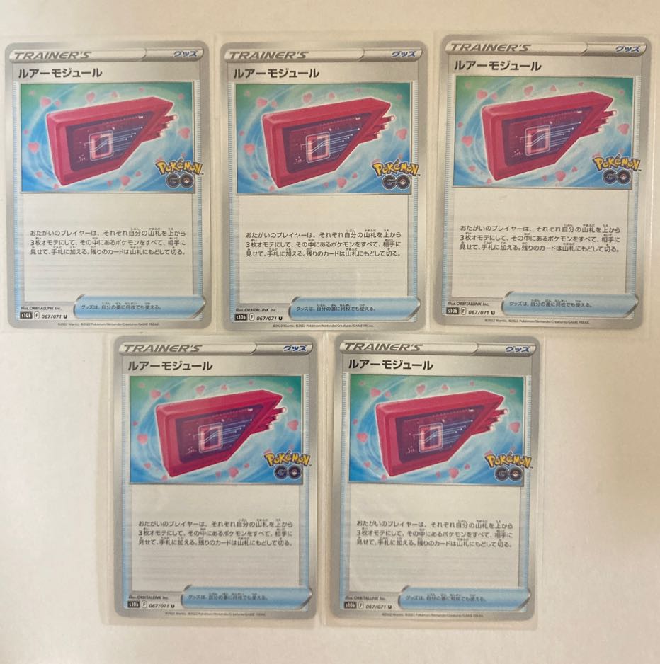 Lure module U 067/071 5 pieces