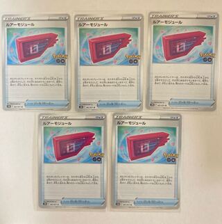 Lure module U 067/071 5 pieces