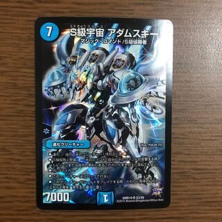 S級宇宙　アダムスキー