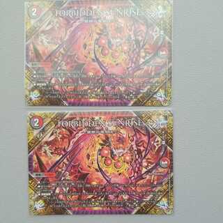 FORBIDDEN SUNRISE -Forbidden Night Dawn- 2 copies