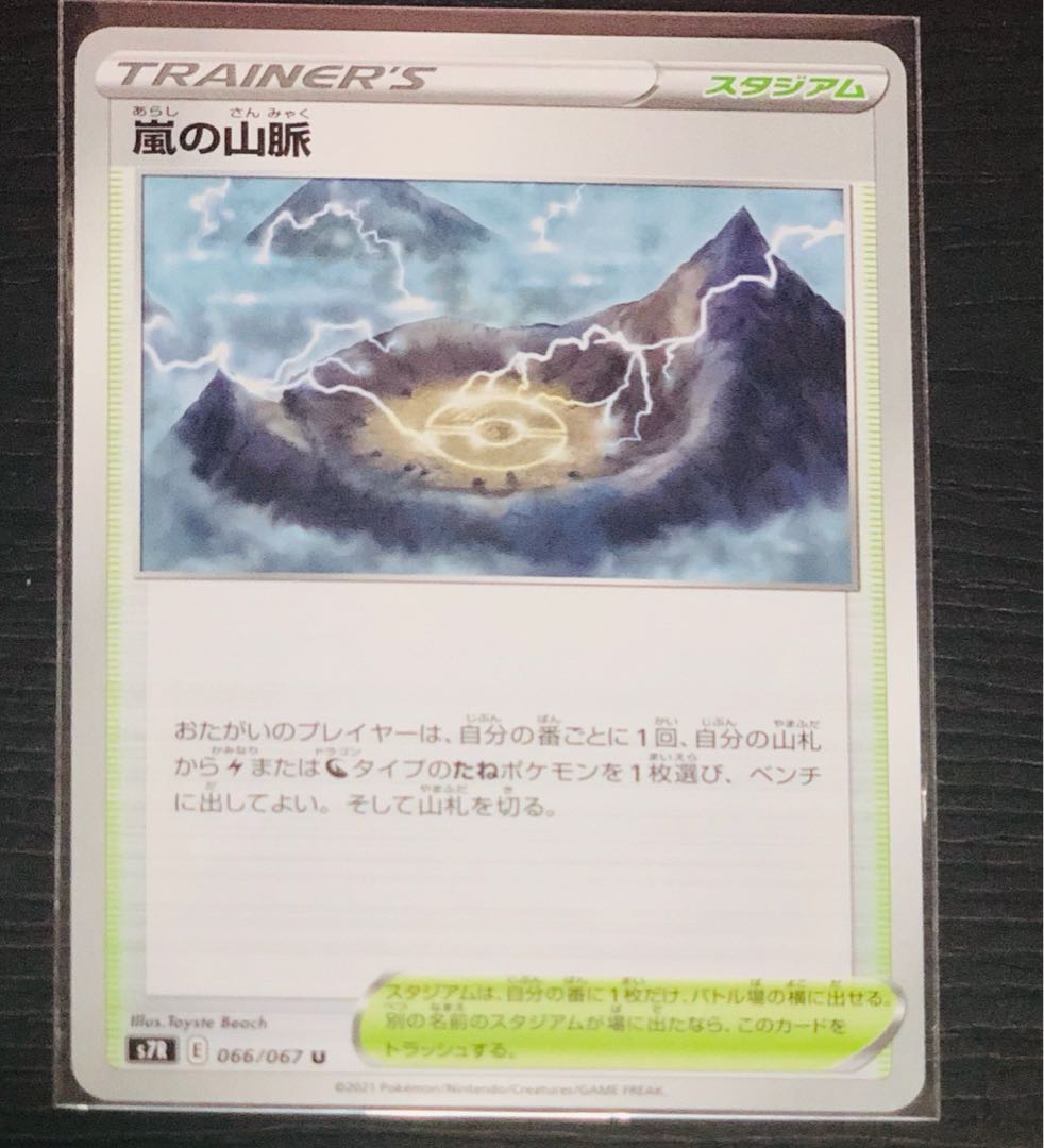 Mountain pulse of Storm