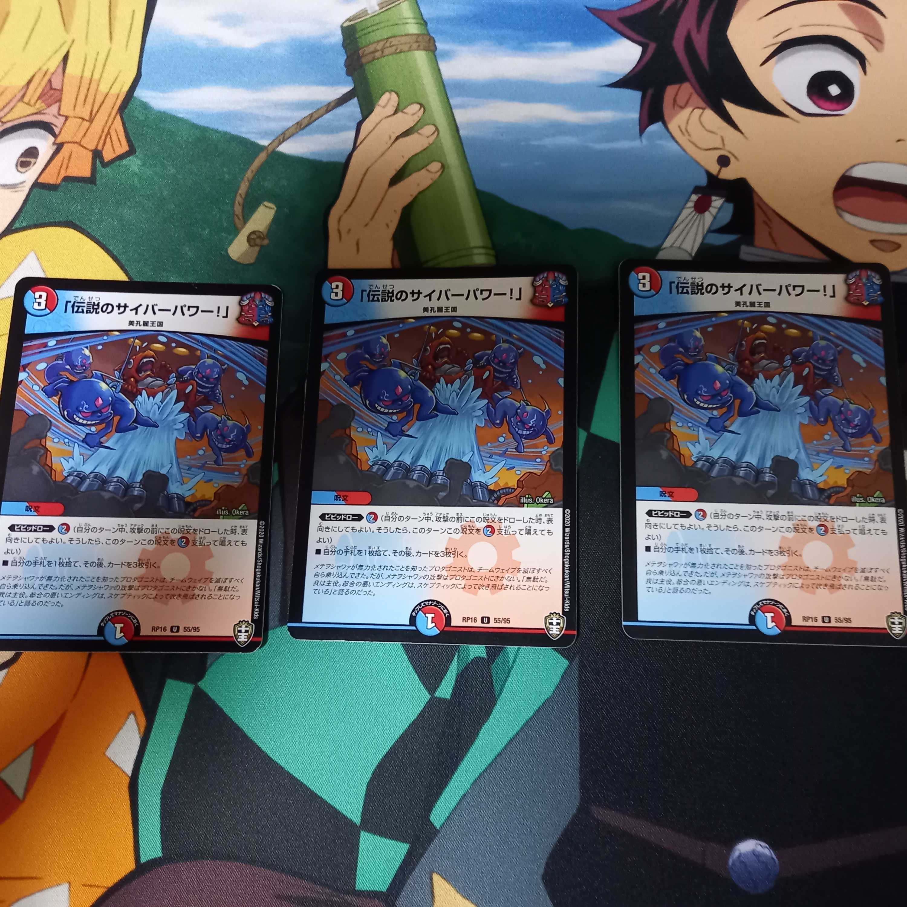 Legendary Cyber Power!"