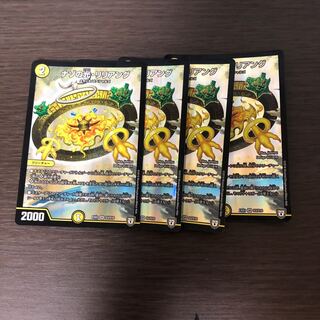 デュエマ リリアング4枚 4枚
