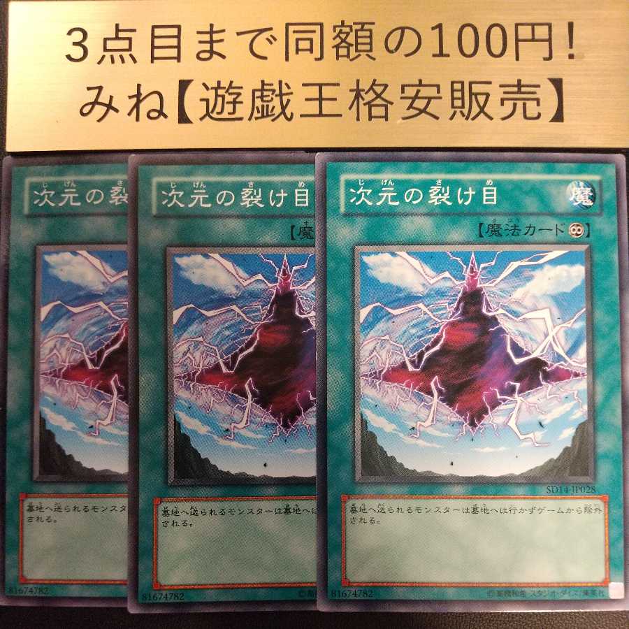 Dimensional Fissure Normal