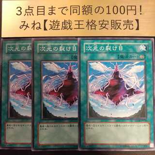 Dimensional Fissure Normal