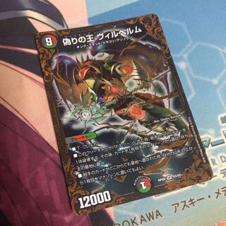 ヴィルヘルムugc1枚