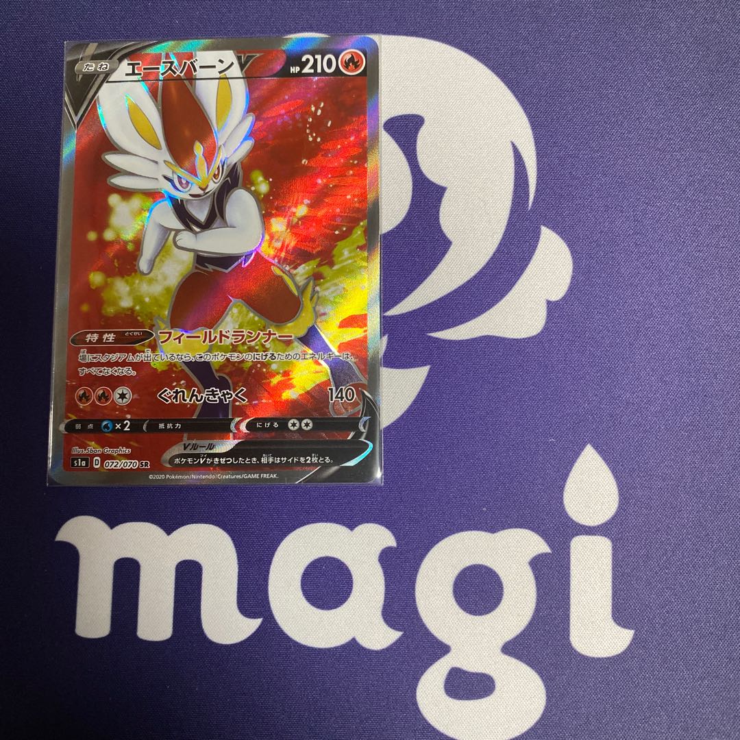 エースバーンV SR