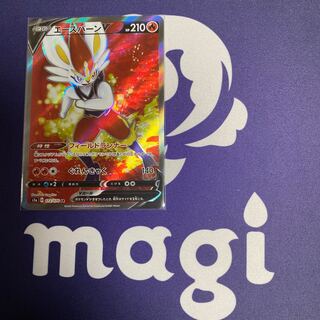 エースバーンV SR