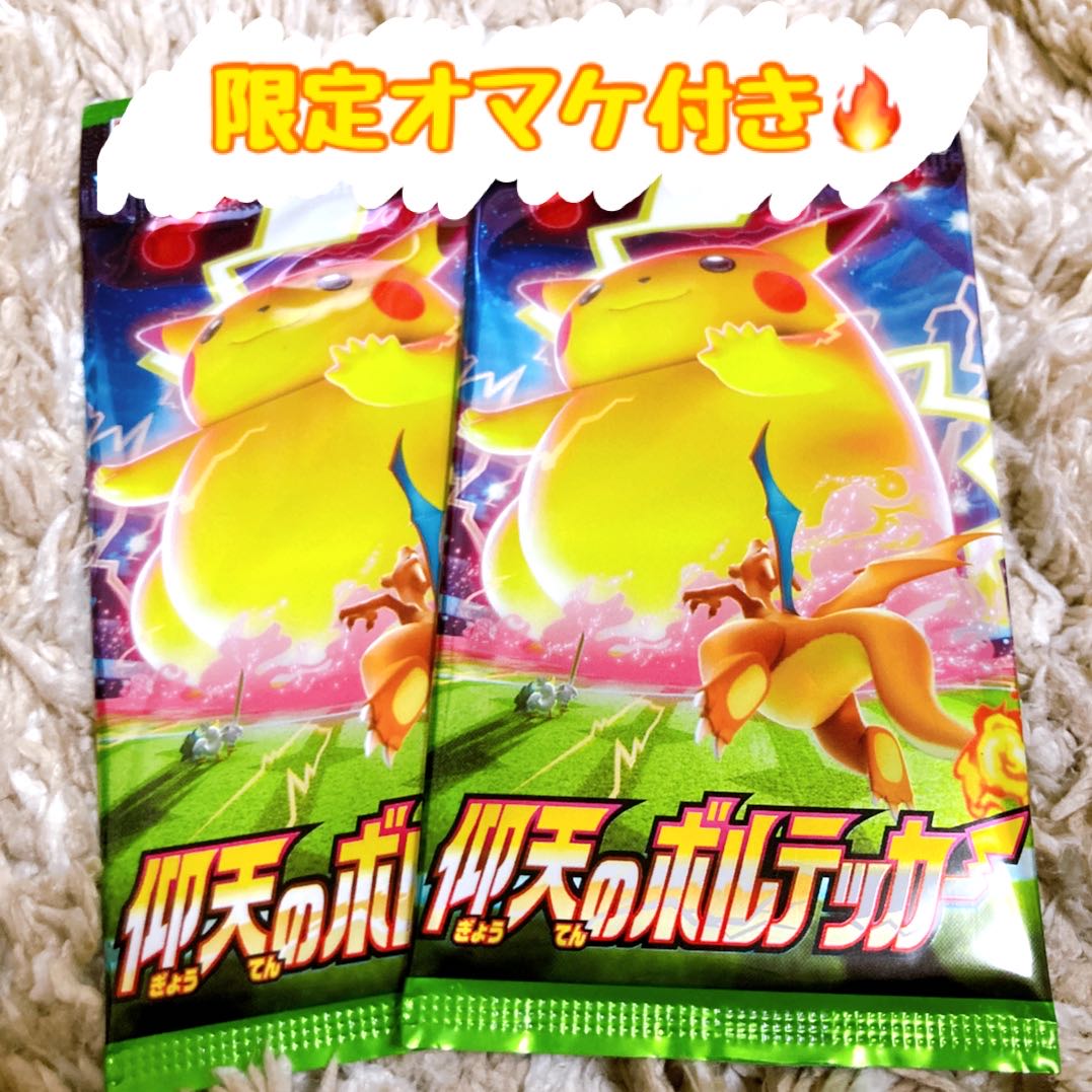 Vorteker of the Upside Down New unopened 2 packs + 1 bonus x1 GiratinaV SA SR Mew Pikachu Charizard Lurina