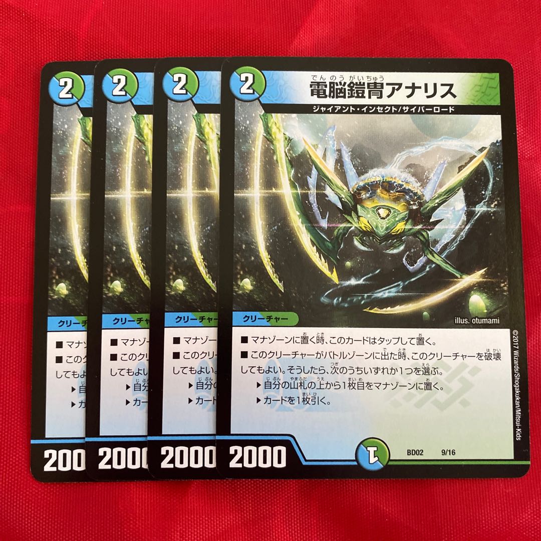 Electro Armor Armor Ana Squirrel 9/16