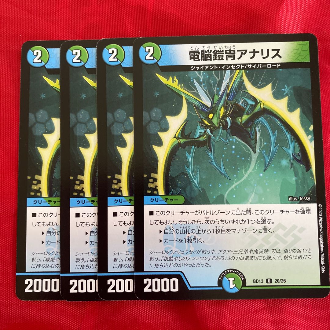 Electro Armor Armor Ana Squirrel U 20/26