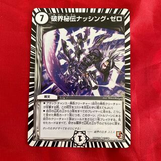 Shakai Hiden Nothing Zero R 13/36