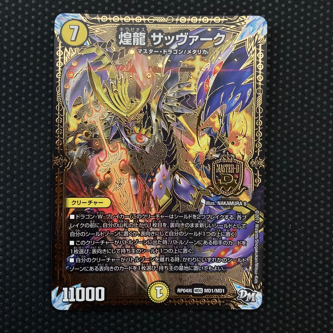 Koryu Sabbagh MDG MD1/MD1