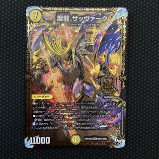 Koryu Sabbagh MDG MD1/MD1