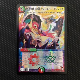 Forever Jigglypuff Seth