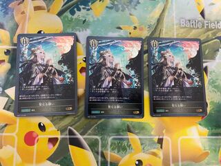 Shadowverse Evolve Sacred Wish 3-card set Shadova