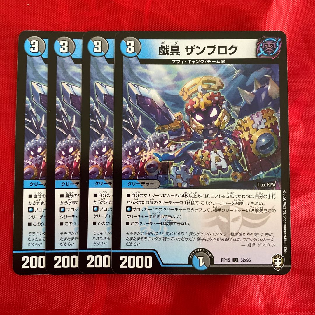 playthings Zambrok U 52/95