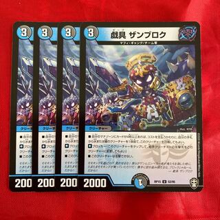 playthings Zambrok U 52/95