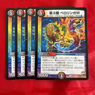 第3種 ベロリンガM R 25/74 1枚