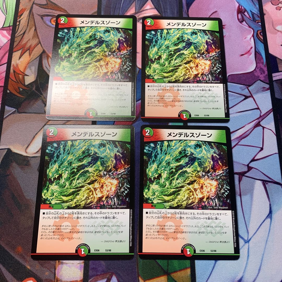 メンデルスゾーン 4枚