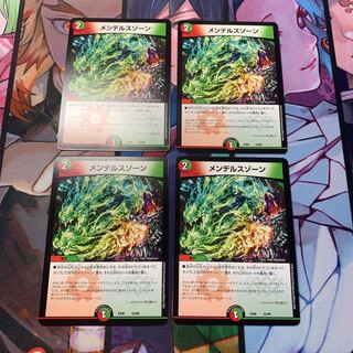 メンデルスゾーン　4枚