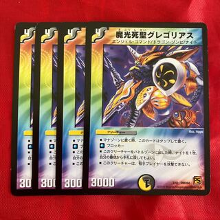 Magic Light Death Saint Gregorius 3/42