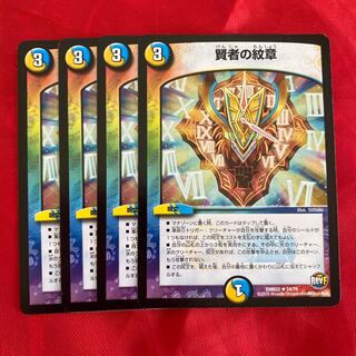 Sage's emblem R 24/74