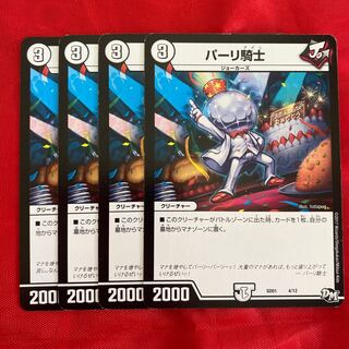 parley knight (shogi)