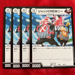 ジャッジCREWニー 98/???