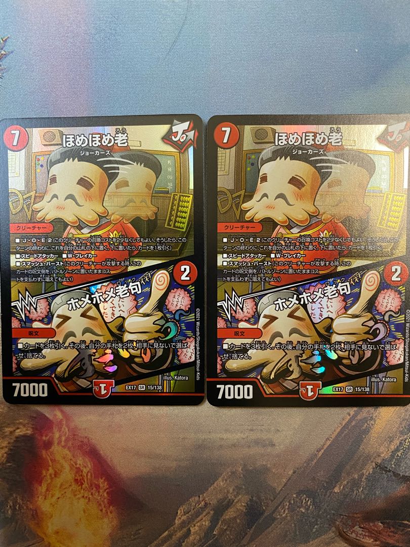 ほめほめ老｜ホメホメ老句 SR 15/138