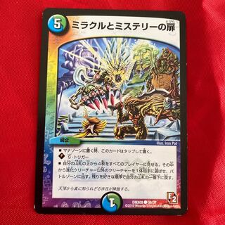 Door to Miracle and Mystery C 92/94