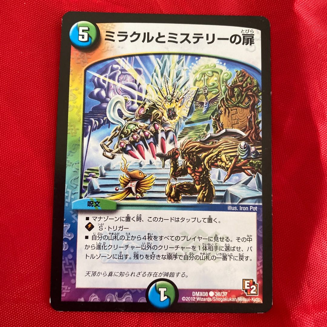 Door to Miracle and Mystery C 92/94