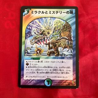 Miracle and Mystery doors C 49/55/Y6