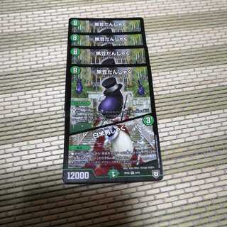 黒豆だんしゃく