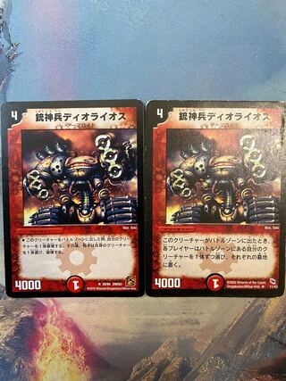 Rothus, the Traveler R