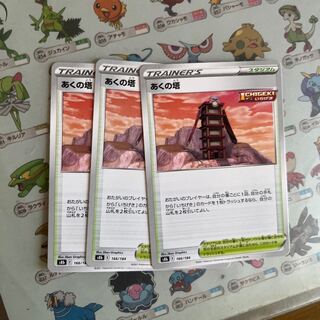 Tower of Evil 166/184 3 sheets