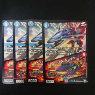 Irfin Zasibar/Meramela Chain R