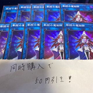 Magician of Tracks Super Rare JP048 17909 1枚