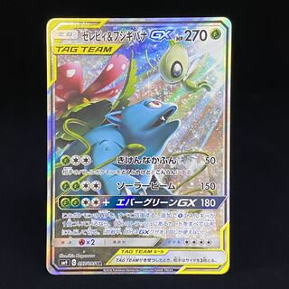 Celebi & VenusaurGX SR 097/095