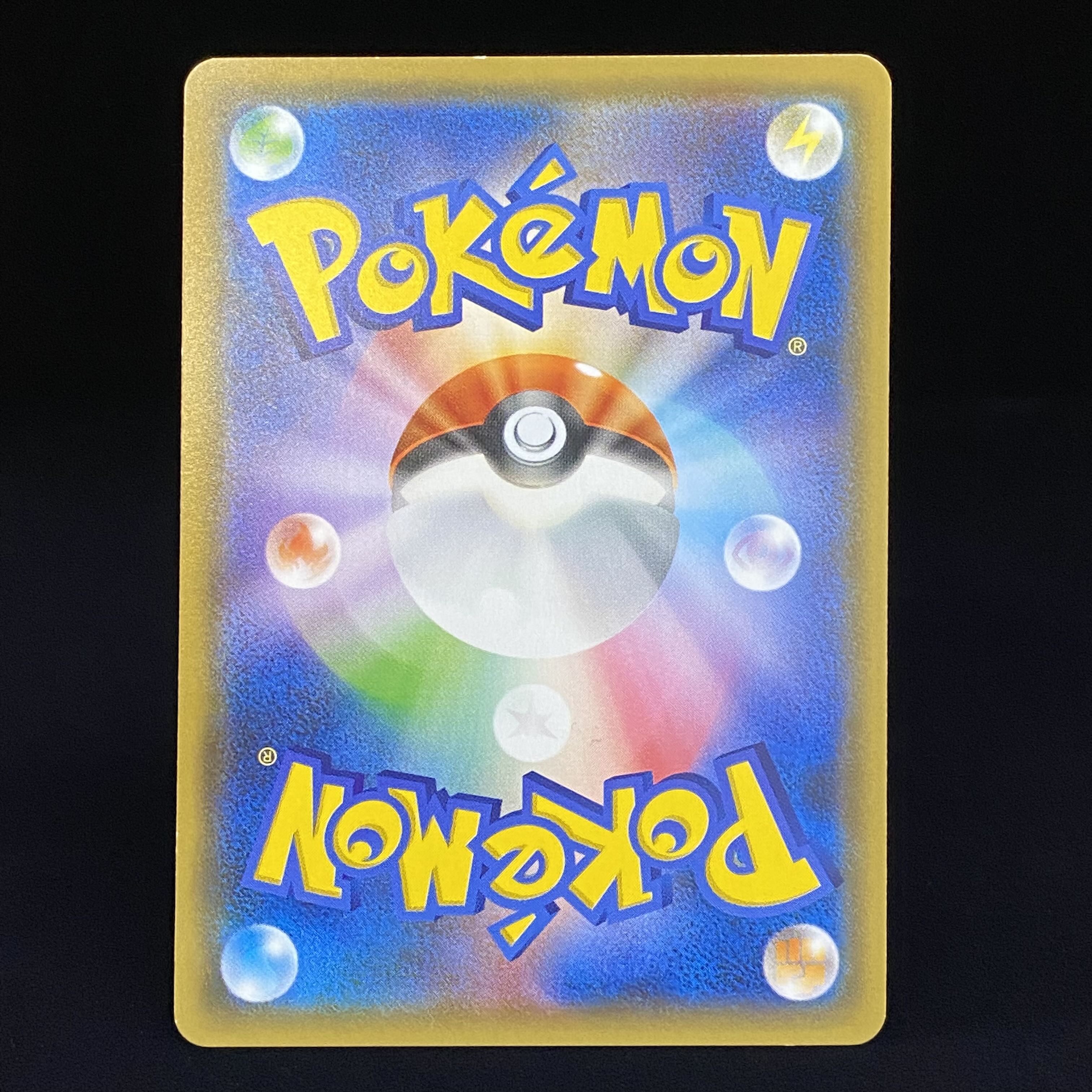 Celebi & VenusaurGX SR 097/095