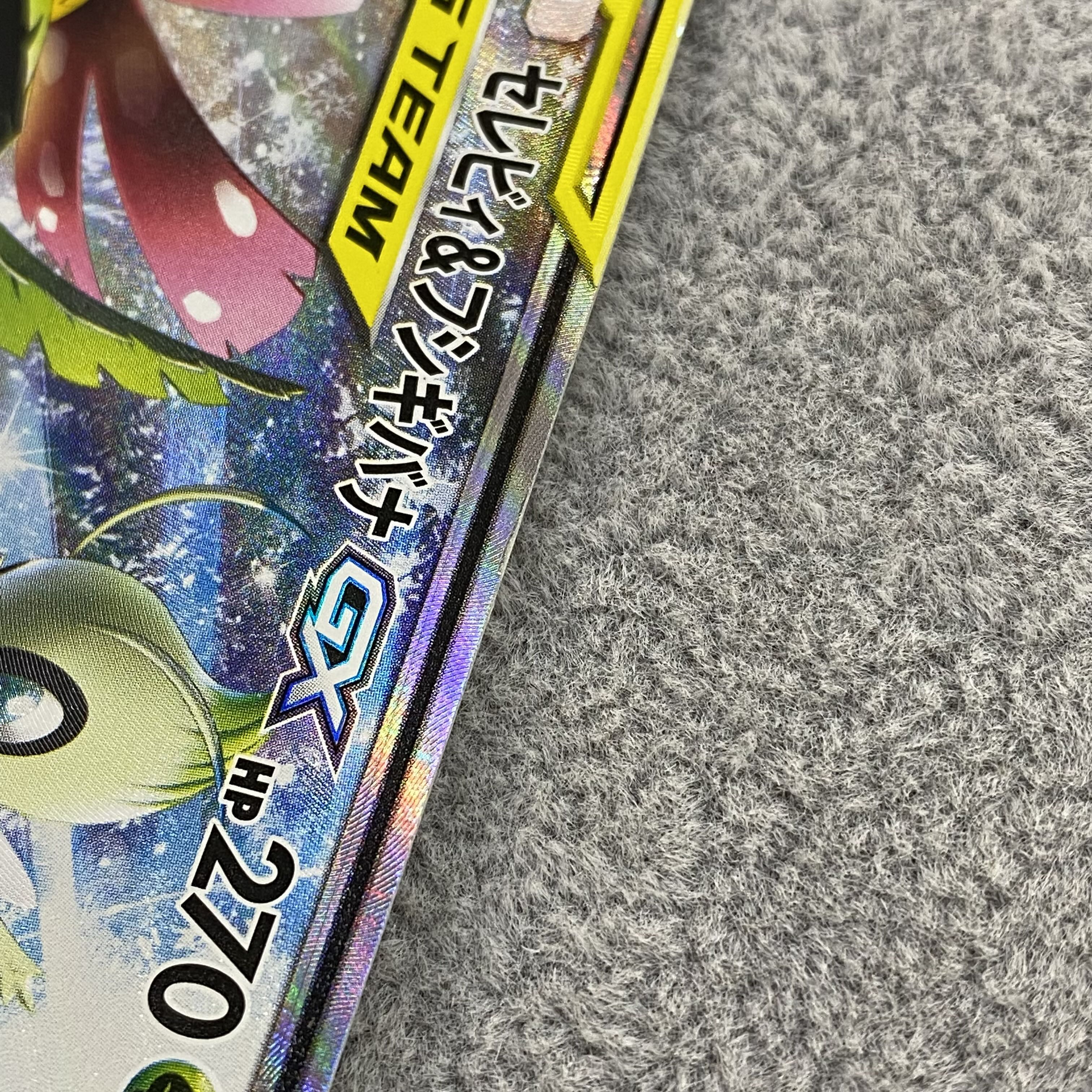 Celebi & VenusaurGX SR 097/095