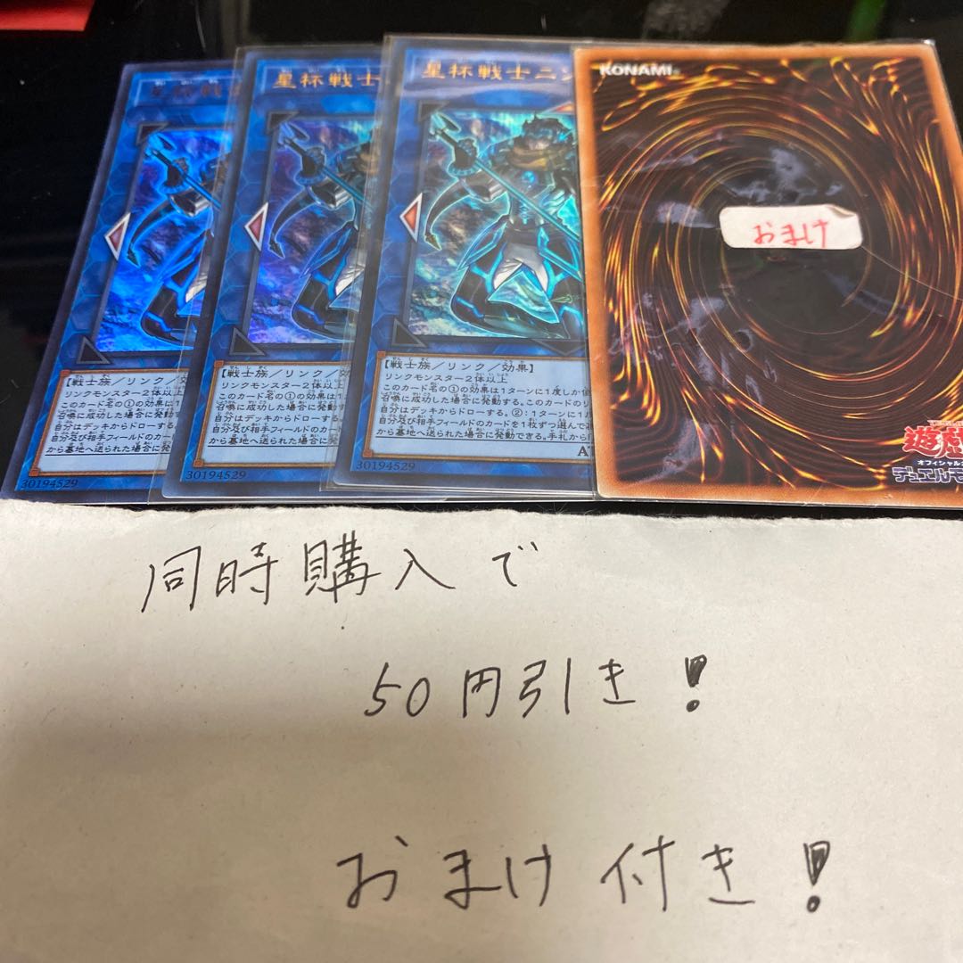 星杯戦士ニンギルス ウルトラレア JP050 17921